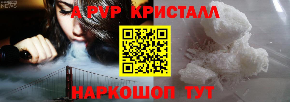 Кашира  Alpha-PVP СК КРИС  Alpha PVP СК КРИС  Вход с VPN  Alfa_PVP СК КРИС 