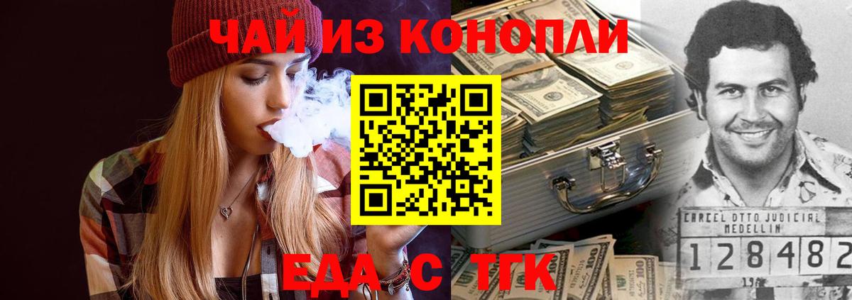 Кашира  Печенье с ТГК конопля  Вход с VPN 