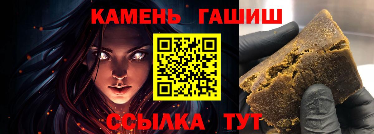 ГАШИШ ice o lator  Гашиш убойный  Вход с VPN  Кашира 