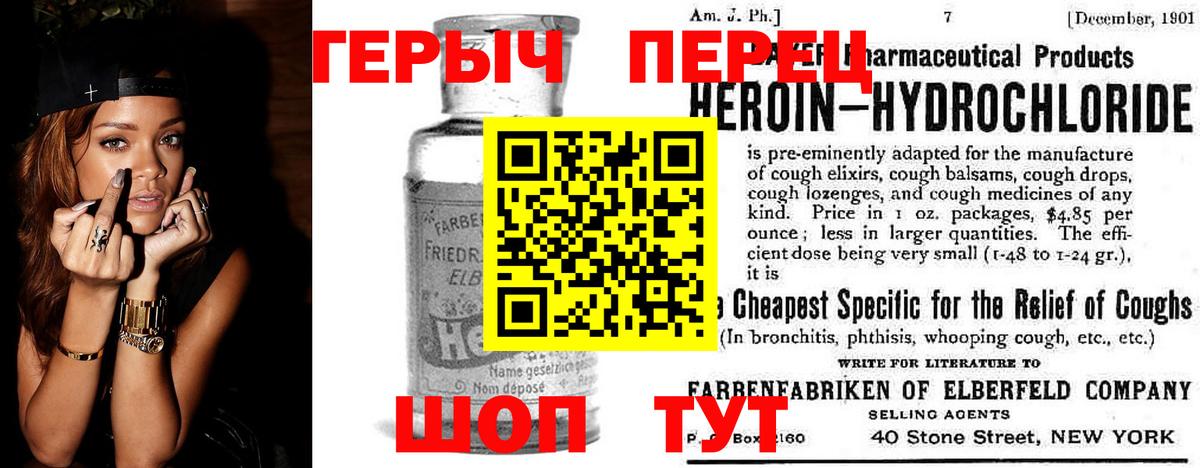 ГЕРОИН герыч Кашира
