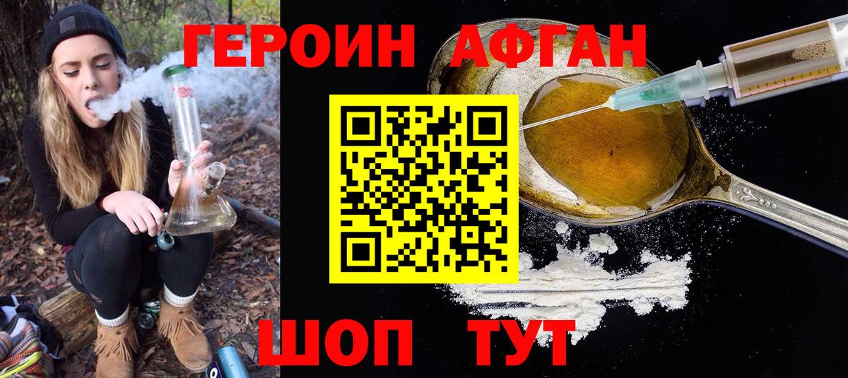Героин VHQ  Вход с VPN  Кашира 