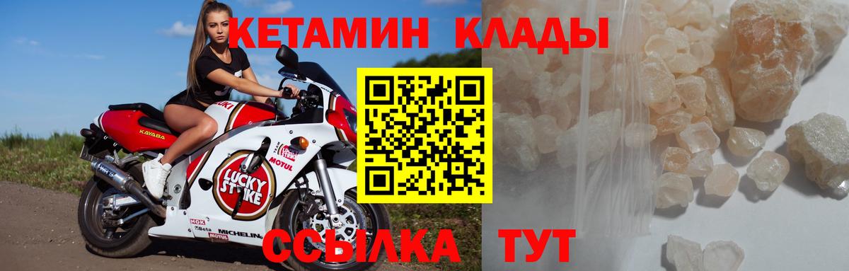 КЕТАМИН VHQ  Вход с VPN  Кашира 