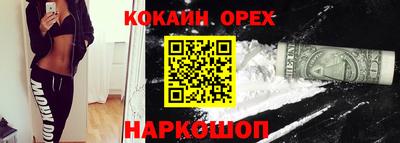 кокаин премиум Краснознаменск