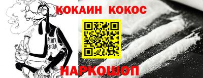 кокаин премиум Краснознаменск