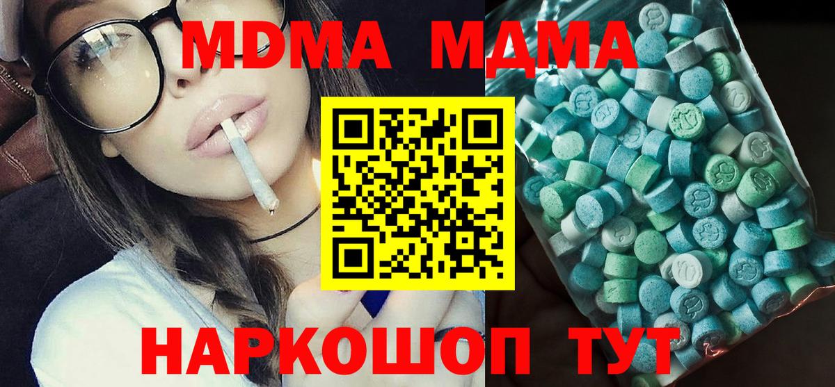 Кашира  MDMA crystal  MDMA кристаллы  Вход с VPN 