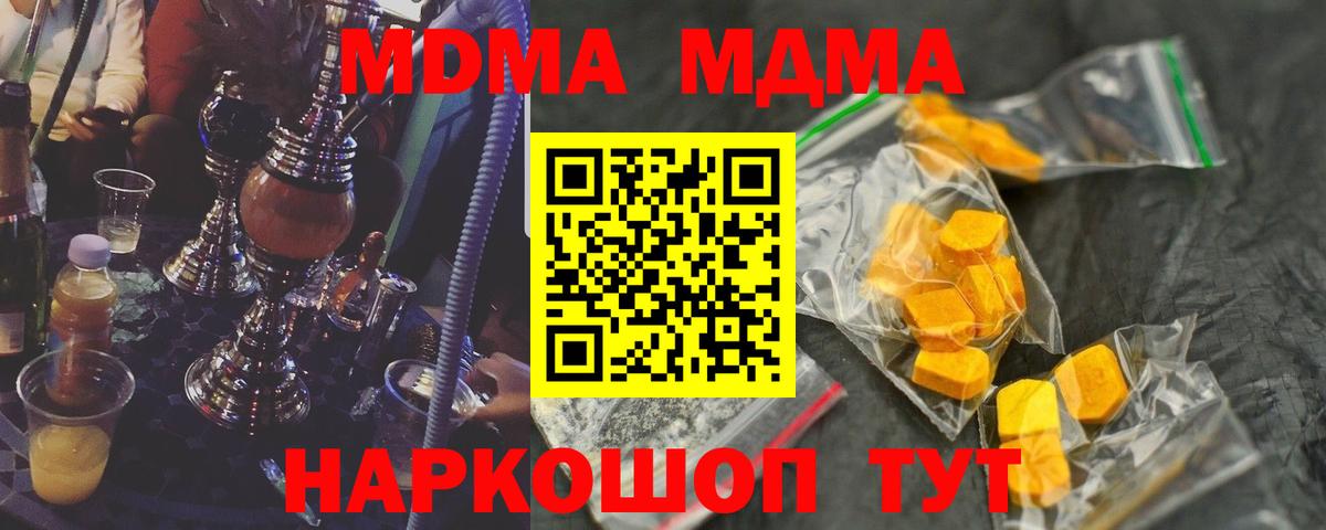 MDMA crystal Кашира