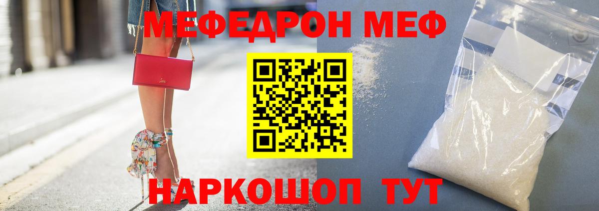 Кашира  Меф кристаллы  Вход с VPN  Мефедрон  Меф mephedrone 