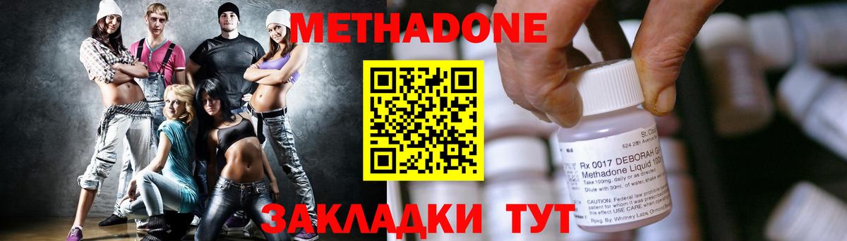мега   Метадон кристалл  Кашира  Вход с VPN  Метадон VHQ 