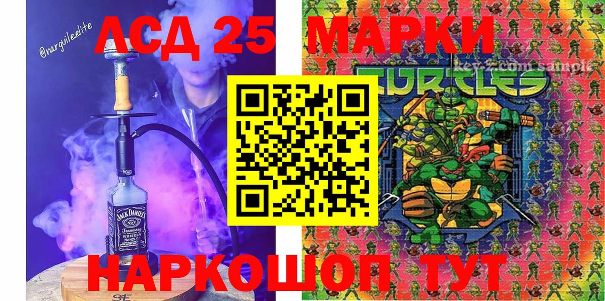 Марки N-bome 1,5мг Кашира