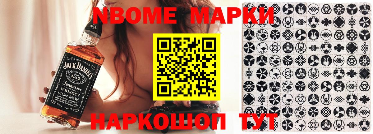 Кашира  Марки N-bome 1500мкг  Вход с VPN 