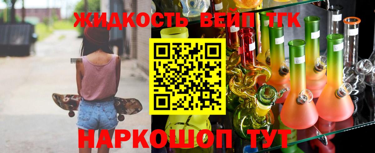 Дистиллят ТГК вейп Кашира