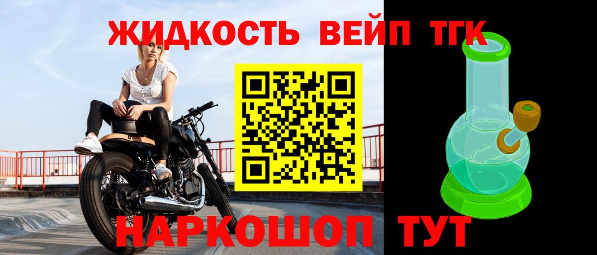 ТГК жижа  цены наркотик  ТГК Wax  Кашира  Вход с VPN 